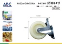 Rueda industrial blanca (cardán) de 4 pulgadas