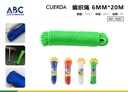 Cuerda trenzada color liso 6mm*20m