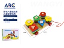 Juego educativo apilable de madera 22*14cm