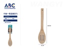 Cuchara para servir de bambú 30*6cm