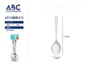 Set de cucharas soperas con mango redondo 6 piezas