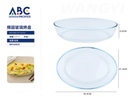 Bandeja de vidrio para hornear 2.4 L