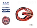 Cables de cobre pasa corriente 2000A