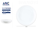[04724] Plato de cerámica