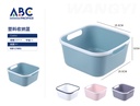 Cesta de plástico para almacenamiento 25.5*25.5*12cm