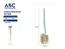 Cepillo para ducha de doble cara 11*38cm