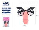 Lentes eroticos