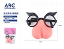 Lentes eroticos