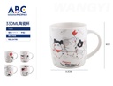 Taza de cerámica con diseño 330ml