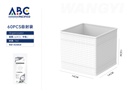 Organizador color blanco, 14*14*14cm