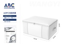 Organizador para ropa en color blanco, con asa y doble cierre, 45*45*20cm
