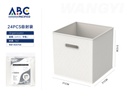 Organizador color blanco sin tapa, 31*31*31cm