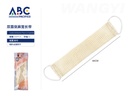 Toalla exfoliante para espalda tipo cinturón 10*60cm