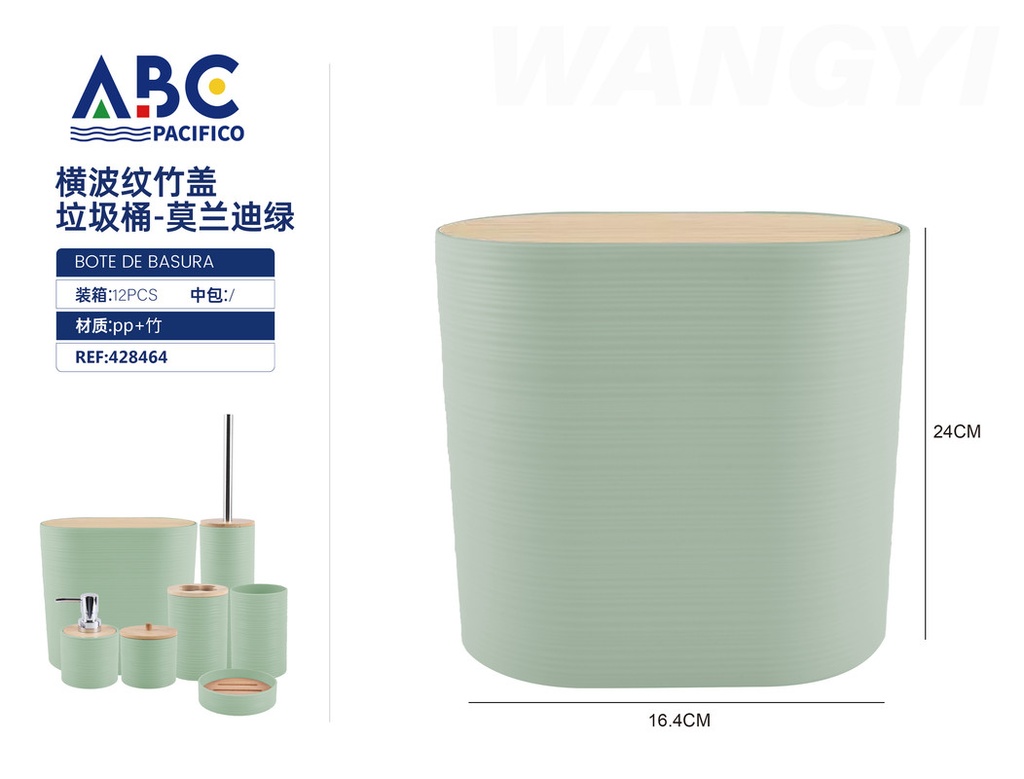 Bote de basura color beige, 16.4*24cm