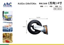 Rueda Industrial Negra (Gimbal) 4 pulgadas