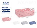 Cesta de plástico para almacenamiento 33*11*25.6cm