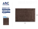Tapete rectangular de tela para baño café 40*60cm