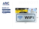 Señal de zona wifi  9*20cm