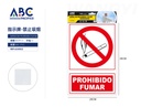 Señal de prohibido fumar  20*30cm
