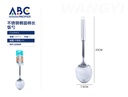 Cuchara para servir de acero inoxidable 33.5*7.4cm