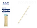 Palillos para brochetas, 100 piezas,30cm