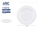 Plato plano de melamina de 22.5 cm
