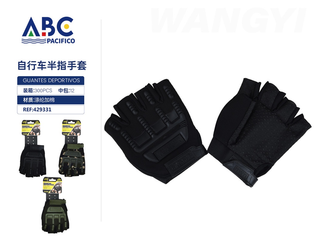 Guantes deportivos 