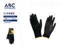 Guantes de trabajo