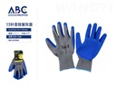 Guantes de trabajo
