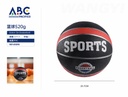 Balon de basketball, #7