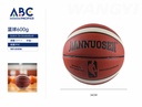 Balon de basketball, #7