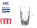 Juego de 3 vasos de vidrio 300ml