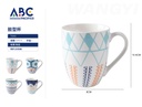 Taza, 8*10.5cm