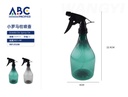 Botella de spray de 600ml