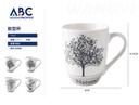 Taza, 8*10.5cm
