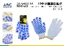 [10801] Guantes de trabajo 10 puntos puntos negros blanqueados de una sola cara.webp