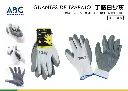 [10830] Guantes de trabajo nitrilo blanco gasa gris.webp