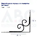 Soporte para repisas en mariposa 24*19cm