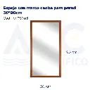 Espejo con marco caoba para pared 30*90cm