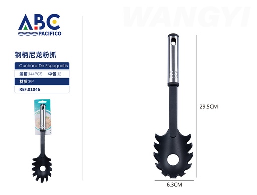 [01046] Cuchara de espaguetis