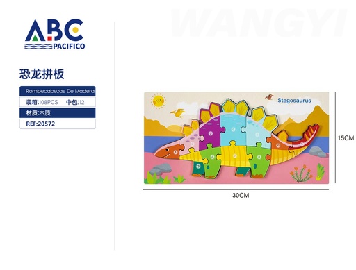 [20572] ROMPECABEZAS DE MADERA