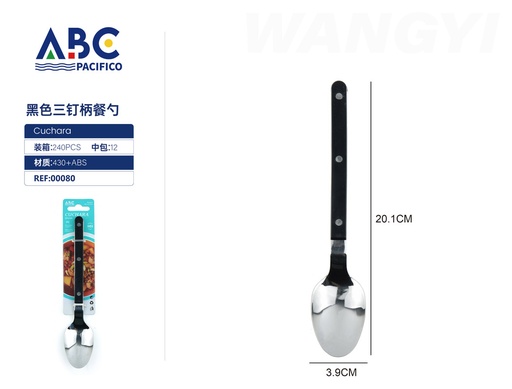 [00080] Cuchara sopera de acero inoxidable con mango redondo de plástico negro y triple clavo