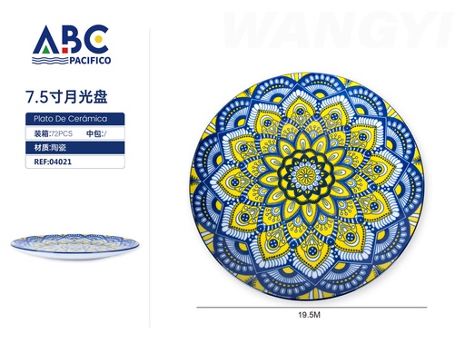 [04021] Plato plano de cerámica 7.5"