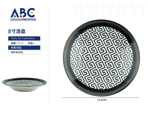 [04181] Plato para sopa modelo plumas de fénix 8"